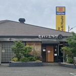 Musashino Mori Kohi - お店外観。