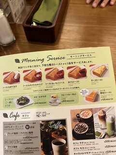 h Musashino Mori Kohi - モーニングサービスはトースト5種類。これらは無料なのだが…