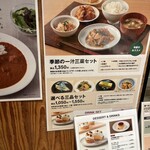 Cafe＆Meal MUJI - 