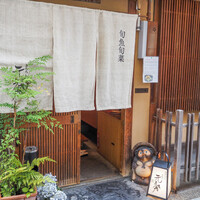 ぎおん 元勢 - 