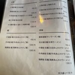 中華飯店 - 