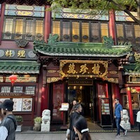 萬珍樓 本店 - 