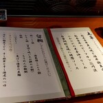 浪速割烹 㐂川 - 