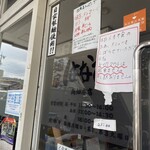 麺屋はなび 高畑本店 - 