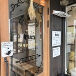 アガタベーカリー 神田店 - 