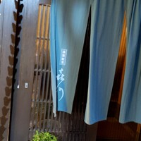 浪速割烹 㐂川 - 