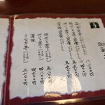 元祖 本吉屋 - 2024年5月　メニュー2