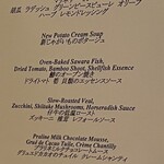 ザ・リッツ・カールトン大阪 - 本日のコース料理