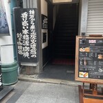 鈴木珈琲店 - 