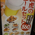 紅虎家常菜(DELI) - 紅虎のビールセット：８６０円