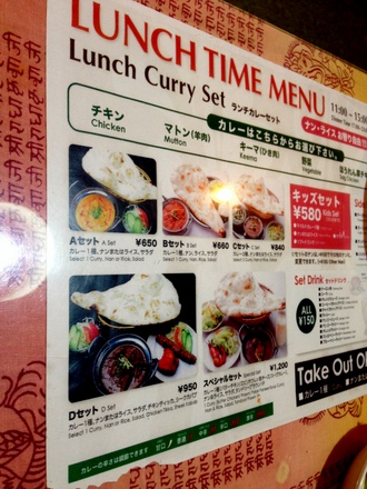 メニュー写真 アイキッチン 都立家政店 I Kitchen 都立家政 インド料理 食べログ
