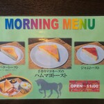 アイアンホース - モーニングメニューのトーストは3種類から選べます。