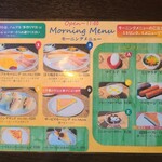 アイアンホース - モーニングメニュー表