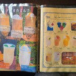 アイアンホース - 