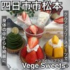 Vege Sweets+ - 