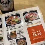 桂花ラーメン - 