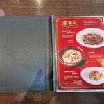 とり天発祥の店 レストラン東洋軒 - 冬限定メニュー