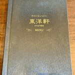 とり天発祥の店 レストラン東洋軒 - メニュー