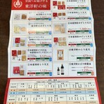 とり天発祥の店 レストラン東洋軒 - お取寄せ・発送メニュー