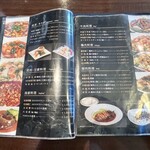 とり天発祥の店 レストラン東洋軒 - メニュー