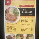 牛家兄弟 天王寺店 - 