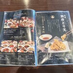 とり天発祥の店 レストラン東洋軒 - メニュー