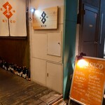 酒場RICO - 2階へ〜酒場RICO