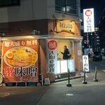 Ramen Kingu - 