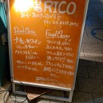 酒場RICO - 上がると。。