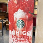 STARBUCKS COFFEE - 