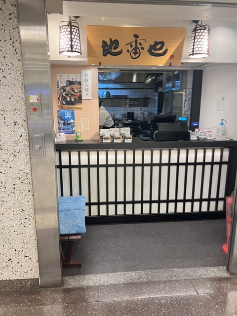 Jiraiya Nagoya Sakae Chika Ten photo 5