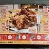 ふじやからあげ店 玖珠店