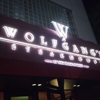 ウルフギャング・ステーキハウス 六本木 -  ウルフギャング・ステーキハウス 六本木 -