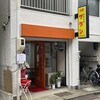 韓国料理 サラン - 