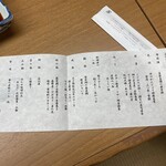 里湯昔話・雄山荘 - 