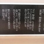 麺処 隆 - 食べ方