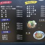 麺処 隆 - メニュー④