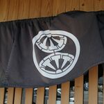 麺処 隆 - のれん