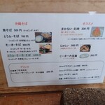 首里 ほりかわ - 