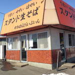 ドライブイン川原 - 