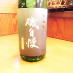 魚勝 - 吟醸　磯自慢