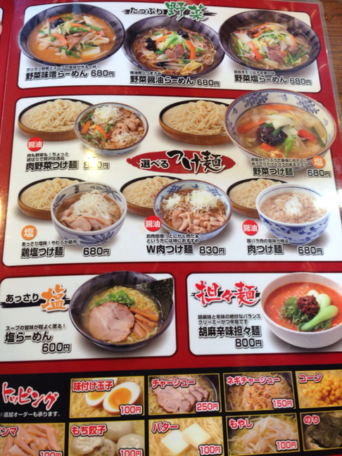 伝丸 袋井永楽店 name=