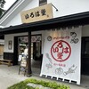 いろは堂 小布施店