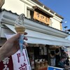 すや亀 善光寺店