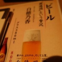 ひつまぶし名古屋備長 大名古屋ビルヂング店 - 