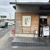 麺屋 たけ井 本店