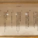 なにわ麺次郎 然 - 