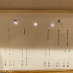 なにわ麺次郎 然 - 