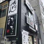 焼肉はるくん - 