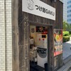 つけ麺GAKU
